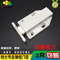Press-type cabinet door bouncer press switch door accessories large magnetic bead single door stealth door spring suction