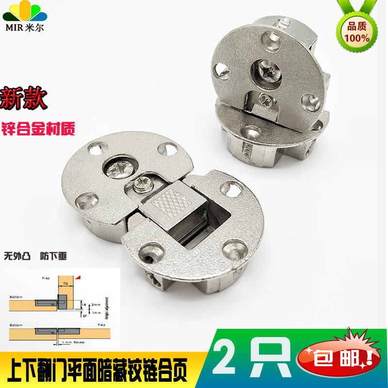 Zinc alloy double cup up and down flip door plane 180 degree flap folding hinge hidden hinged wardrobe integral cabinet door hinge