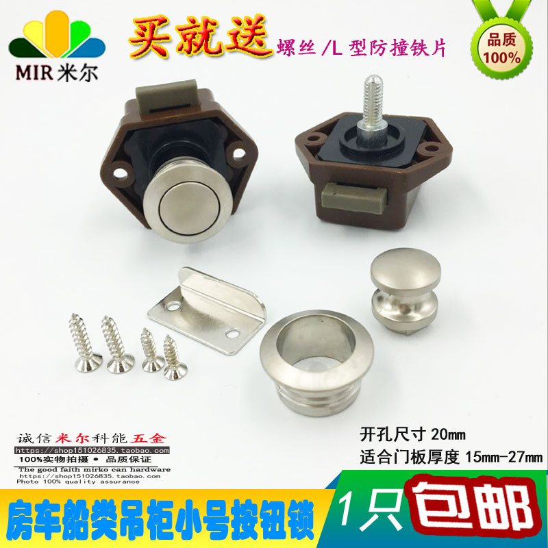 New hot sale RV ambulance schooner boat drawer special button lock clothes overall cabinet door furniture button lock