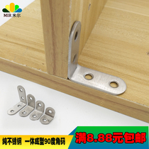 Thickened stainless steel angle code 90 degree right angle iron reinforced furniture table and chair bracket laminate support hardware connector