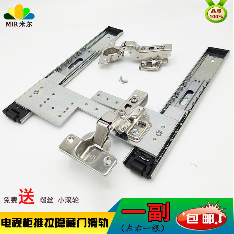 New TV Slide Rail Push-pull Concealed Cabinet Door Rail Wall Cabinet Wine Cabinet Up And Down Cabinet Door Concealed Track