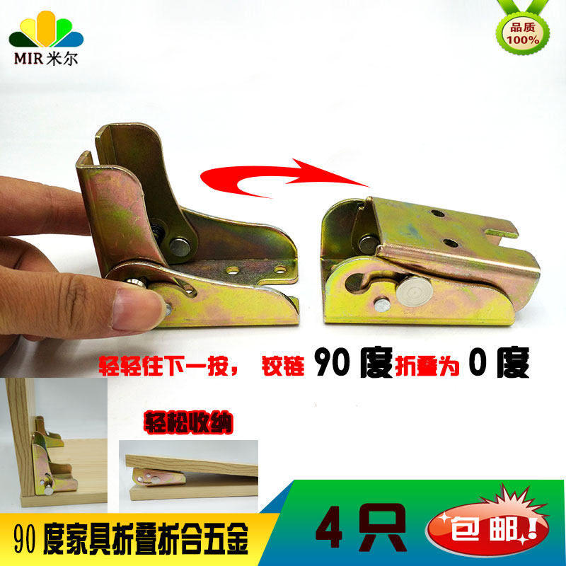Lift Bed Table Legs Foot piece Hinge Hinge 90 Degrees Right Angle Self-Lock Folding Page Furniture Hardware Folding Accessories