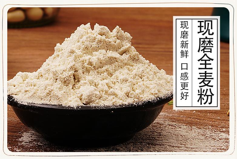 安享好物 安享A级荞麦面粉-野三坡石磨全荞麦粉 行标 