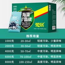 Carbon bag removes formaldehyde better than activated carbon bamboo charcoal new private room decoration household new car interior formaldehyde room carbon bag 2 boxes`