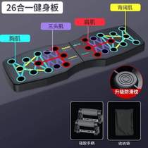 Adult board training push-ups multi-functional support frame Tibet folding push-up trainer chest muscle Xinjiang