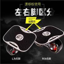 Fourth-generation drift board for beginners four-wheel split flash roller skating professional version for adults and children street brushing road board