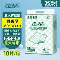 Adult care pad 6090 elderly diaper pad mattress diaper adult diaper diaper pad single