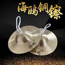 Pure sound 15 Shuijing 19 hairpin cymbals copper waist drum cymbals large medium and small 17 wide cymbals hafnium gongs and drums seagulls copper cymbals