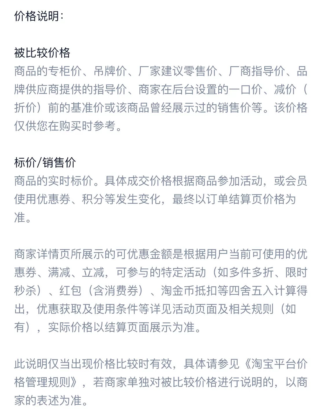 商品详情图片