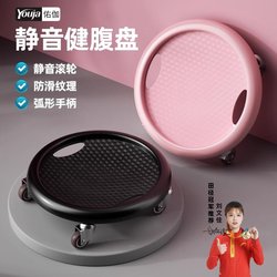 Sliding Disc Fitness Silent Abdominal Wheel Slimming Belly Home Abdominal Muscle Disc Sports Sliding Disc Core Strength Training Equipment