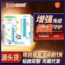 Blue Hat Colostrum Calcium Tablets Immunoglobulin Children Teenagers and Students Enhance Immunity Health Products Spot Delivery