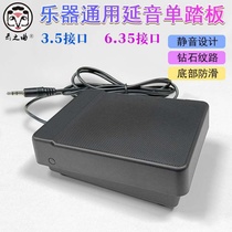 Sustain pedal electronic keyboard hand-roll piano pedal synthesizer electronic drum midi keyboard single foot switch