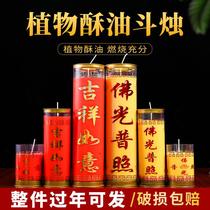Whole Dou Candle Household Buddhist Hall Supplies Buddhist Utensils Butter Lamp for Buddha Lamp 7-day Vegetable Oil Lamp for Lamp--