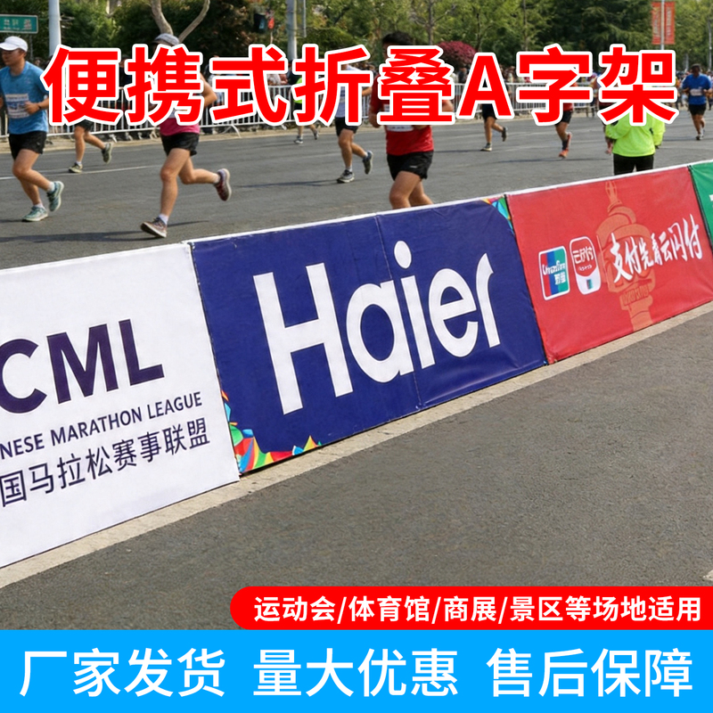 A-Shaped Billboard, A-Screen Display Stand, Basketball Enclosure Display Board, Partition Barrier, Display Rack, Roller Skating Folding A-Board A-Shaped Billboard, A-Screen Display Stand, Basketball Enclosure Display Board, Partition Barrier, Display Rack, Roller Skating Folding A-Board