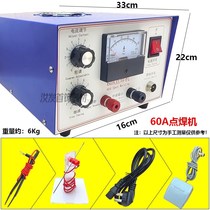 30A high current butt welding machine adjustable pulse spot welding machine laser spot welding necklace melon seed buckle jewelry ring welding machine 60
