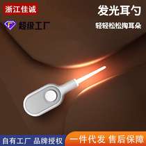 Ear-picking spoon with light for baby and children ear-picking tool set visible earwax