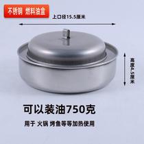 Old Beijing copper hotpot special fuel tank empty tank does not contain fuel stainless steel environmentally friendly oil box 6-core grilled fish tank
