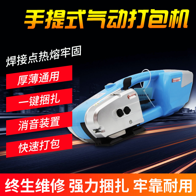 Electric Plastic Steel Packer Portable Baler Machine PET Plastic Steel Band Hot-Melt Packer Free-Hold Handheld Baler Machine