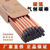 Carbon arc gouging carbon rod copper-plated graphite round flat bar 6 8 10mm DC gouging gun for automotive sheet metal with high temperature resistance