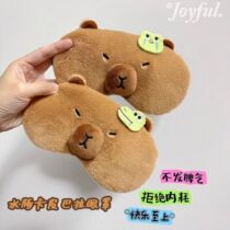 Kapibala eye mask capybara cartoon blackout cold compress hot compress sleep special cute male and female students relieve fatigue
