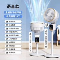 [Интеллектуальный голос] дрожащая голова+время времени ❄200 квадратных метров крупного охлаждения ❄ 1 секунды до 16 ℃ ❄ 3 секунды холодный целый дом