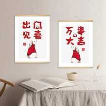 Fresh childrens room cute hanging painting bedroom going out to see happiness hanging cloth painting good luck national trend wealth and treasure auspicious wall painting
