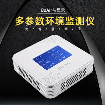 Air quantity detection boair-cx quality instrument, indoor air quality monitor boair-c test x-l