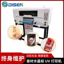 A3 small fully automatic roll-to-roll crystal label UV printer high-precision wine bottle tea box crystal label printer