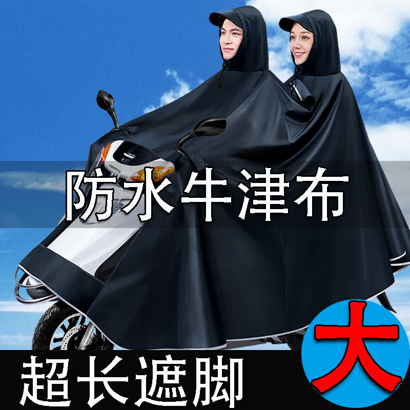 什么样的雅迪雨披适合防暴雨？-电动车雨衣-淘宝百科网