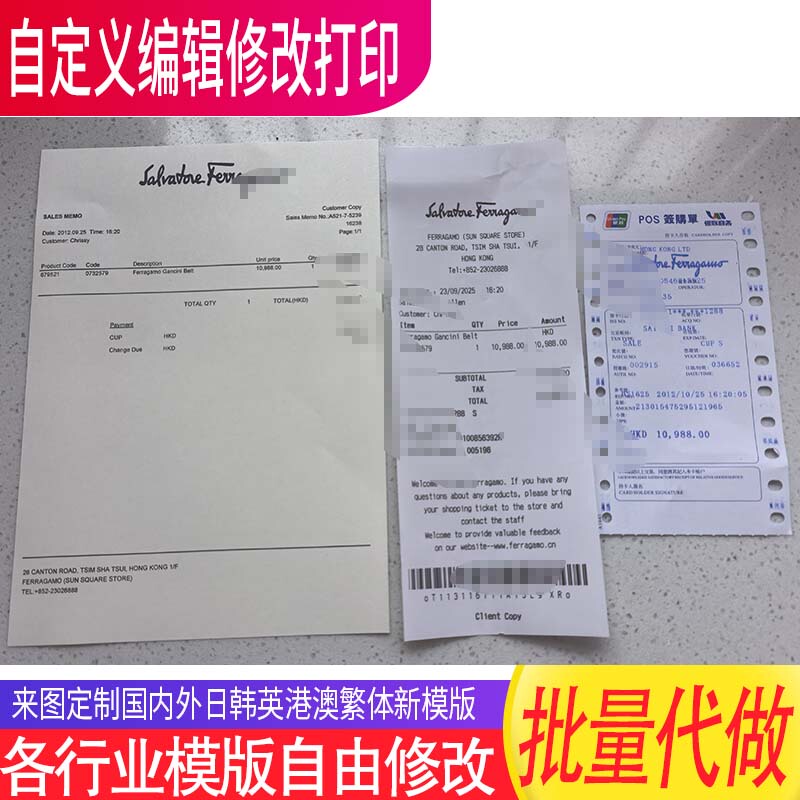 Edit Watermarked Foreign Receipt Shopping Templates, Overseas Purchase Receipts, Luxury Goods Receipt Printing and Layout