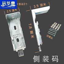 Lifting Roman roller blind bracket soft gauze curtain installation code fixed seat buckle pull bead curtain accessories cloth blind accessories