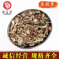 Chinese herbal medicine Houttuynia cordata dried Houttuynia cordata powder new product pure dry folded ear root can be ground into powder large quantity preferential treatment