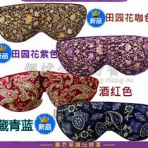 Relieve worry and stress 2021 cover the masters fatigue sleep fatigue help Mingshen smock reduce eyesight slow down grass solve m vision