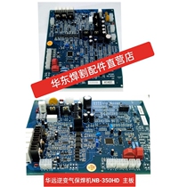 Huayuan NB-350HD inverter gas shielded welding machine main control board HY-PN02-B3