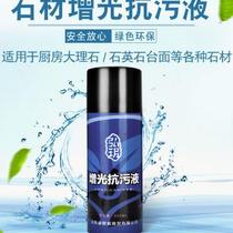 The factory promotes Hongyue brightening anti-fouling liquid kitchen quartz stone countertop polishing and brightening artificial stone marble color difference repair products