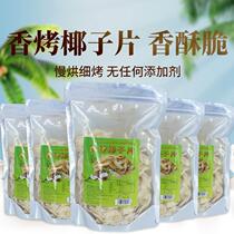 Vietnamese specialty coconut chips 200g crispy coconut flakes food snacks snacks coconut flavor