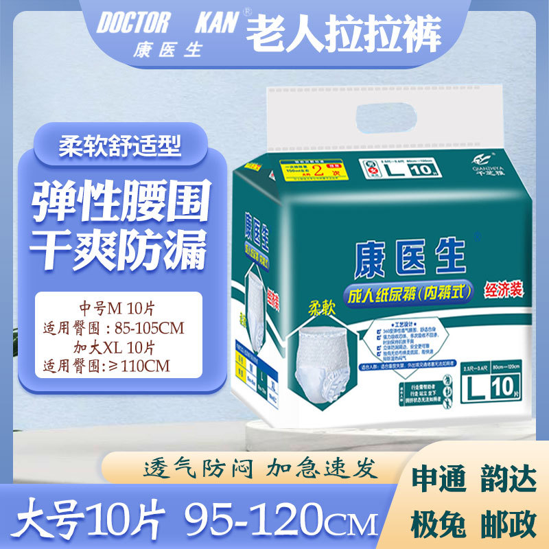 Dr. Kang's Pull-Up Pants for the Elderly, L Size, Underwear-Style Adult Diapers, Medium Size m Nursing Pads, Specially Designed for the Elderly