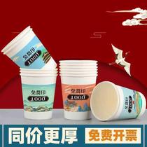 Disposable paper cup with customized logo for commercial reception soy milk ounce water cup customized double layer 100