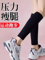 Forced compression to shrink thighs slimming elastic stockings yoga running shaping and beautiful legs strong compression to tighten legs muscle-type calf tightening sleeves