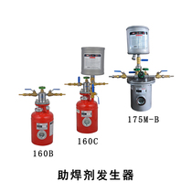 Flux generator 160B160C175M flux brazing tank anti-oxidation blackening borax-free brazing tank