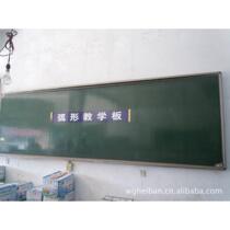 New manufacturer direct supply curved blackboard green board whiteboard teaching with curvature non-reflective matte environmental protection
