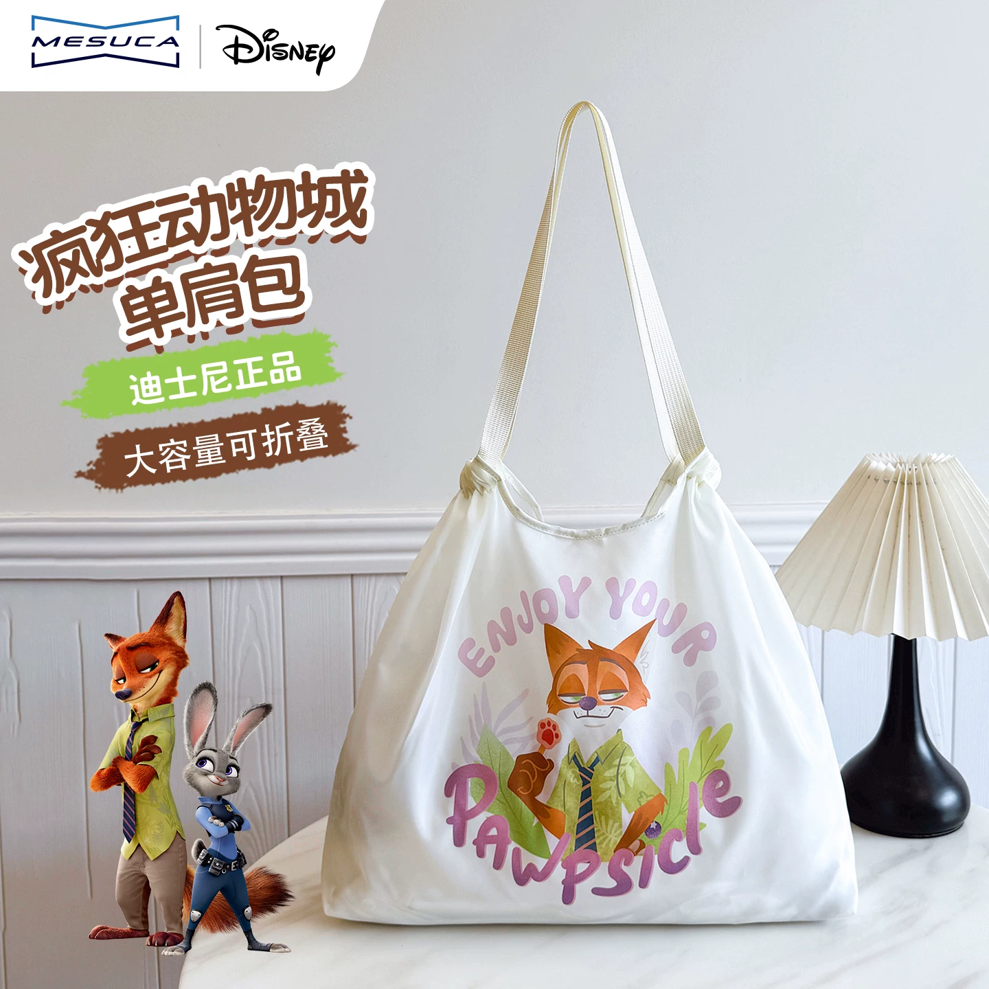 Disney, вместительная сумка для покупок с одной лямкой