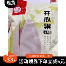 Banzheng (Taobao Selection) Every Fruit Time Original Color Pistachio Gourmet Salt Baked Original Nuts Dried Nut Snacks