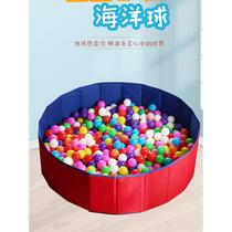 New ocean ball wave ball colorful ball childrens toy ball plastic ball storage basket indoor home ball pool fence