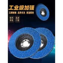 Polishing sheet louver blade 100 angle grinder polishing sheet polishing sheet stainless steel metal grinding wheel sheet emery cloth wheel woodworking