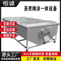 Brewing saccharification and mixing koji grain bed Customized stainless steel wine cooling stall cooling bed soaking grain steaming grain and cooling all-in-one machine