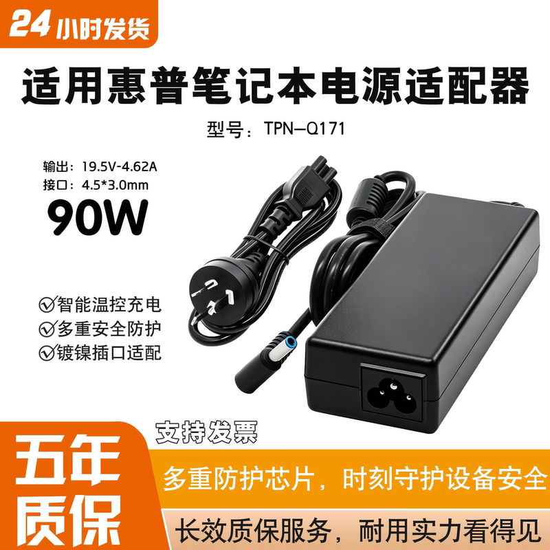 Hp 19.5V4.62A Power Adapter Tpn-Q171 Laptop Charger 90W Blue Small Port with Pin Hp 19.5V4.62A Power Adapter Tpn-Q171 Laptop Charger 90W Blue Small Port with Pin