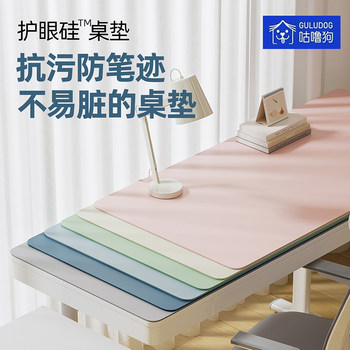 Eye protection desk mat, waterproof, non-slip, dirt-resistant, no-wash, for students Eye protection desk mat, waterproof, non-slip, dirt-resistant, no-wash, for students