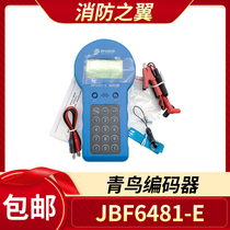 Beida Jade Bird encoder JBF6481-E replaces JBF-FA-E (including accessories) new date ready to ship in seconds