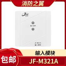 Sichuan Jiuyuan input module JF-M321A module Jiuyuan input module fire module intelligent spot inventory